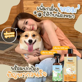 Proud Paws แชมพูอาบน้ำสัตว์เลี้ยง บำรุงขนแข็งแรง ลดกลิ่น ลดขนหลุดร่วง