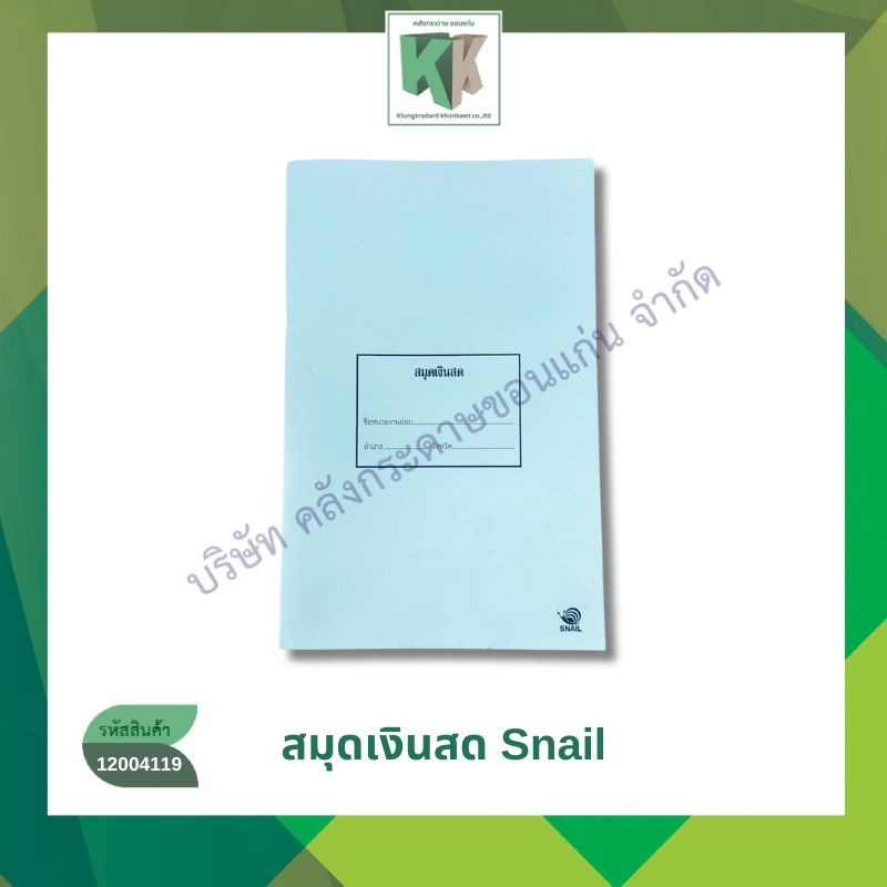 สมุดเงินสด #401 คละสี (ปกอ่อน) สพฐ.ปก สมุดปกอ่อน สมุดเงินสดหน่วยงานย่อย | คลังกระดาษ
