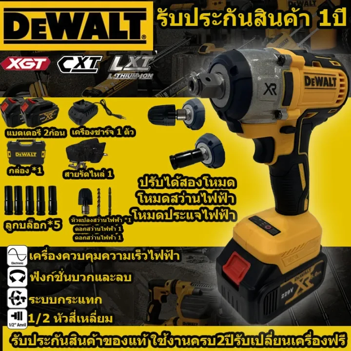 ของแท้รับประกัน Dewalt DCF922 กระแสไฟฟ้าลิเธียม 20 V ไม่มีแปรง และประแจแรงสั่นสะเทือนแบบชาร์จประแจ
