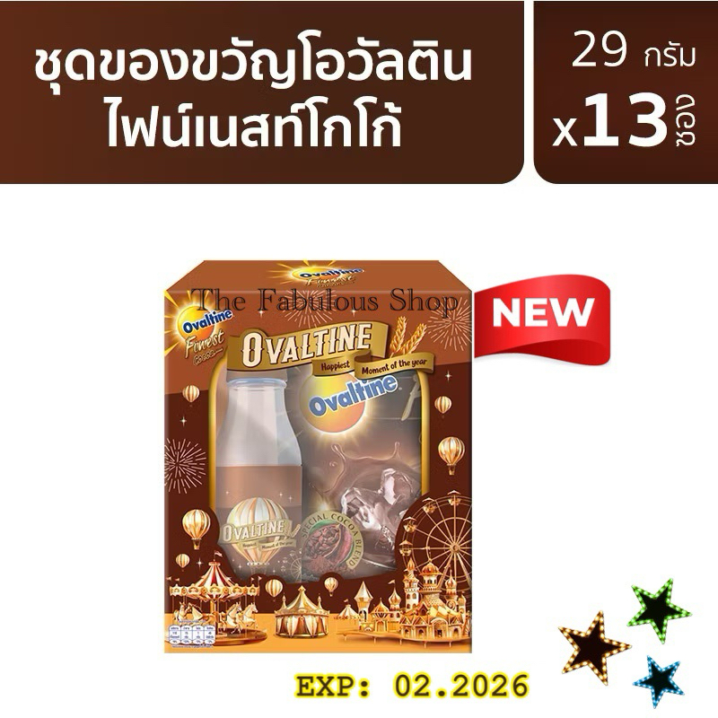 Ovaltine โอวัลติน 3อิน1 ไฟน์เนสท์ โกโก้ 29 กรัม รุ่น 13 ซอง ชุดของขวัญ พร้อม แก้วน้ำ Tumbler Happy Moment (คละสี) x 1 ใบ