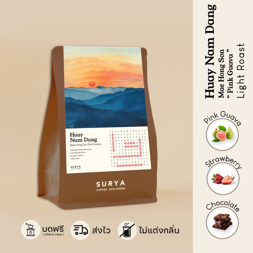 SURYA Coffee Explorers เมล็ดกาแฟ Huay Nam Dang Pink Guava