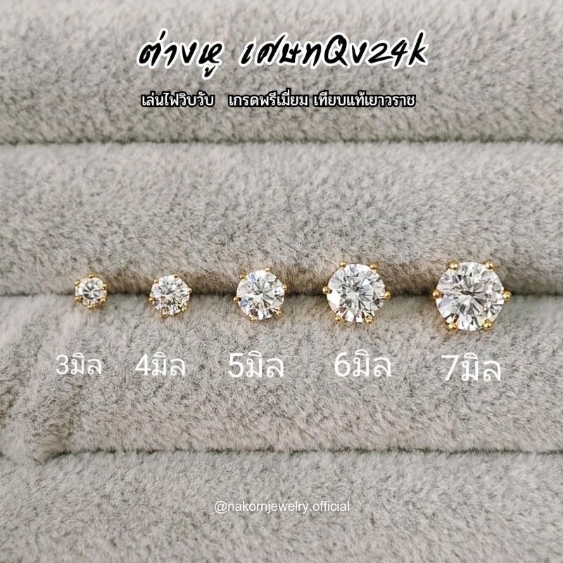 ต่างหู เศษทองแท้24k เกรดพรีเมี่ยม เล่นไฟวิบวับสวยมาก เทียบแท้เยาวราช