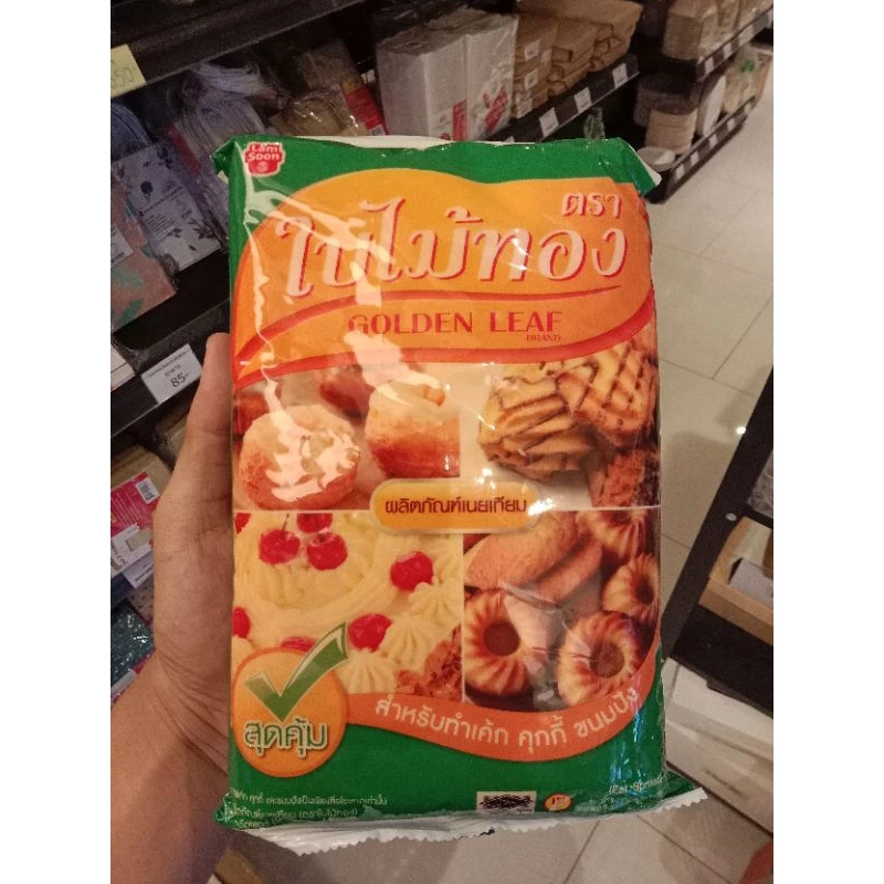 เนยเทียมตราใบไม้ทอง 1กก