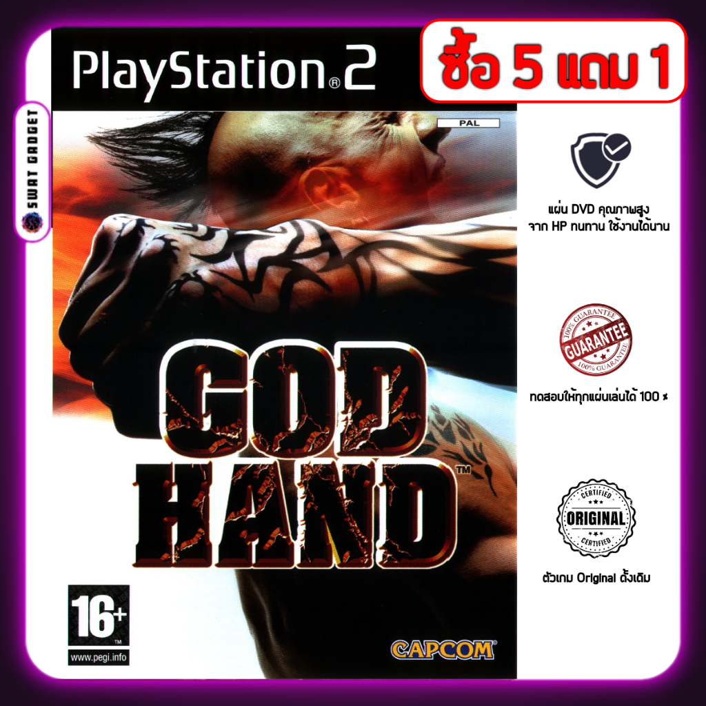 แผ่นเกม God Hand สำหรับ Playstation2 PS2 ทำจากแผ่นแบรนด์ HP คุณภาพสูง SWATGadget
