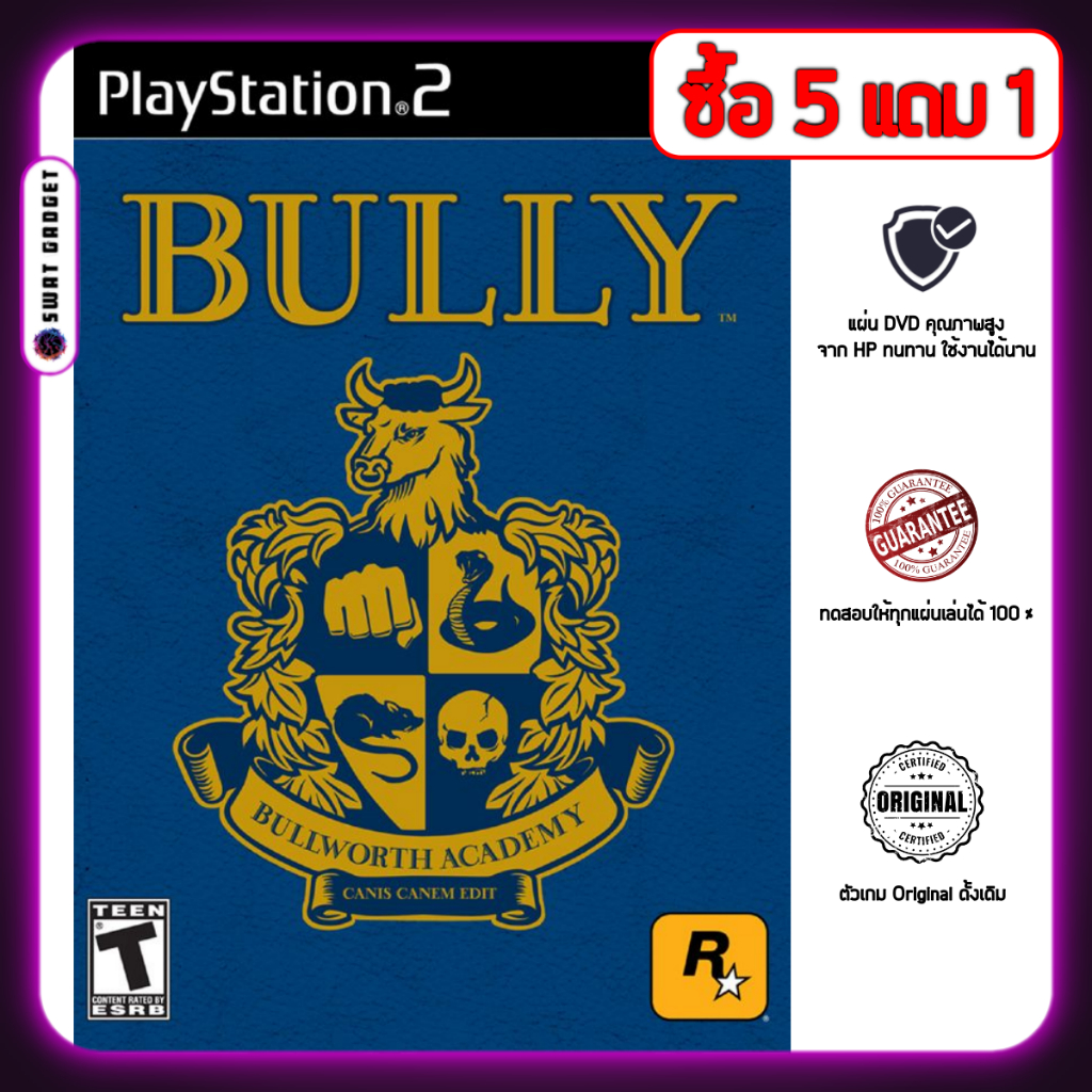 แผ่นเกม Bully สำหรับ Playstation2 PS2 ทำจากแผ่นแบรนด์ HP คุณภาพสูง SWATGadget