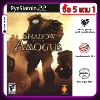 แผ่นเกม Shadow of the Colossus สำหรับ Playstation2 PS2 ทำจาก…