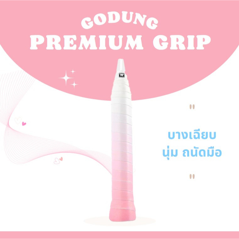 กริปยาง Whizz 001 กริปพันด้ามแบดมินตัน พันด้ามไม้แบดมินตัน นุ่ม บาง กระชับมือ ซับหงื่อเยี่ยม พร้อมส่งจากไทย