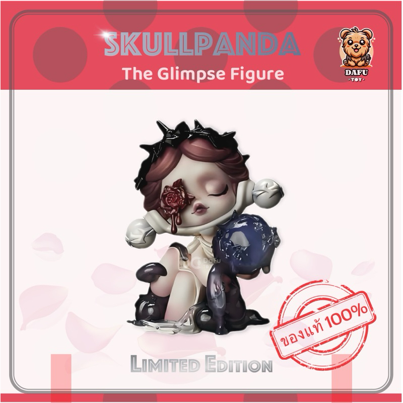 พร้อมส่ง **LIMITED EDITION**SKULLPANDA The Glimpse Figure [POPMART] 𝗗𝗮𝗙𝘂 𝗧𝗢𝗬