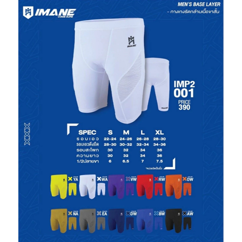 IMANE กางเกงรัดกล้ามเนื้อขาสั้น IMP2 001