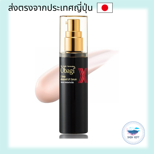 Obagi X Deep Advanced Lift Serum direct from japan