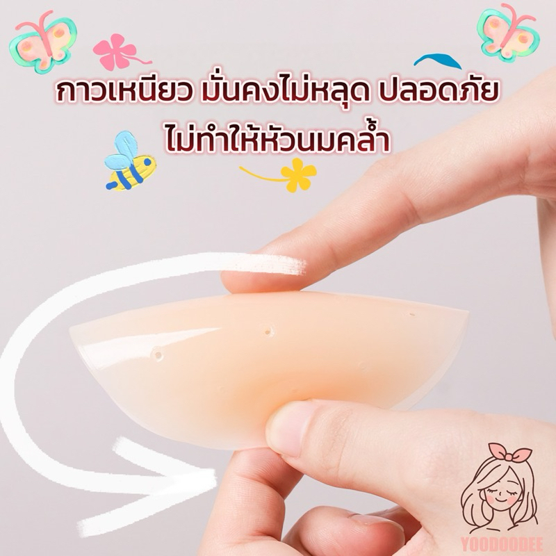 ซิลิโคนปิดจุก มีรูระบายอากาศ เกรด PREMIUM แบบกาว ไม่ทำให้จุกคล้ำ ติดทน ใช้งานซ้ำได้หลายครั้ง - รูปที่ 2