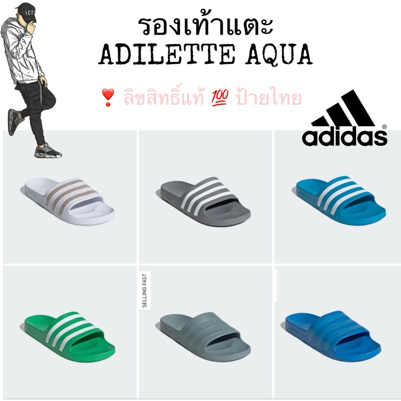 [ รองเท้าแตะ Adidas ลิขสิทธิ์แท้ 💯 ] ป้ายไทย UK5 UK7 Aqua Adilette 22W สบาย แห้งไว นิ่ม เบา รองเท้า 