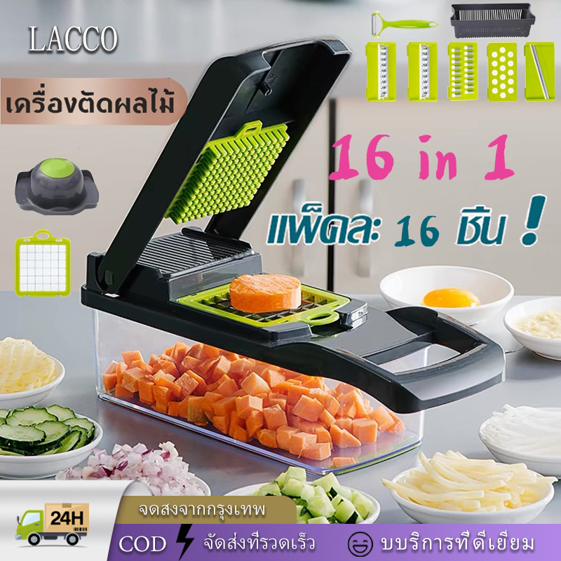 16in1 ที่สไลด์ผัก ที่หั่นผัก เครื่องหั่นผัก มันฝรั่ง และสลัด อเนกประสงค์ ชุดสไลด์ผักผลไม้ เครื่องหั่นผักผลไม้ / LACCO