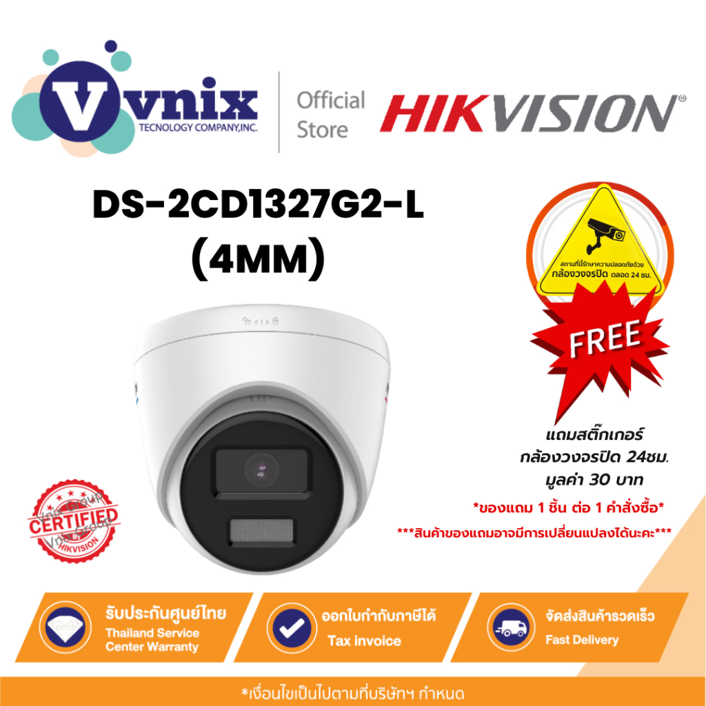DS-2CD1327G2-L(4MM) Hikvision กล้องวงจรปิด 2 MP ColorVu Fixed Turret Network Camera By Vnix Group