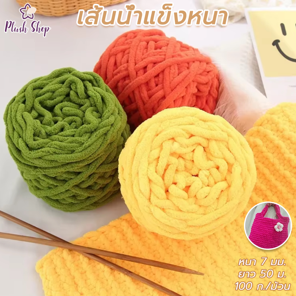 ไหมพรมคอตตอน เส้นด้ายถัก เส้นด้ายถักผ้าขนหนูนำเข้า 1ply ไหมพรมหนา 100 กรัม DIY พร้อมส่งจากไทย