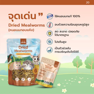Morio อาหารหนูแฮมเตอร์ สารอาหารครบถ้วน พัฒนาร่วมกันโดยนักโภชนาการสัตว์เลี้ยงและผู้เชี่ยวชาญสัตวแพทย์