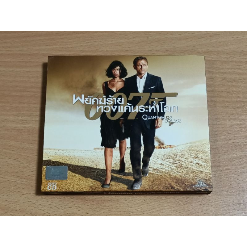 VCD ภาพยนตร์ พยัคฆ์ร้ายทวงแค้นระห่ำโลก 007 QUANTUM OF SOLACE ( พากษ์ไทย )