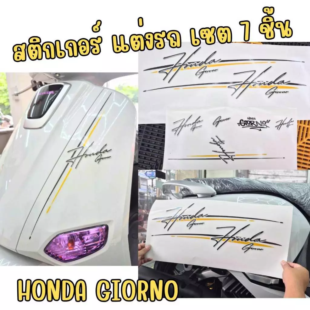 สติ๊กเกอร์แต่งรถ เซต ลายเซ็น GIORNO