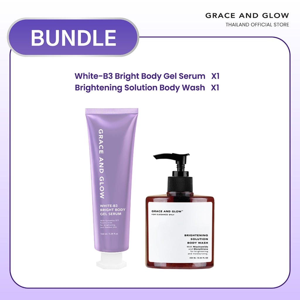 [Bundle] Grace and Glow White B3 + Brightening Body Wash ครีมอาบน้ำ+เซรั่มทาผิว สูตรผิวกระจ่างใส