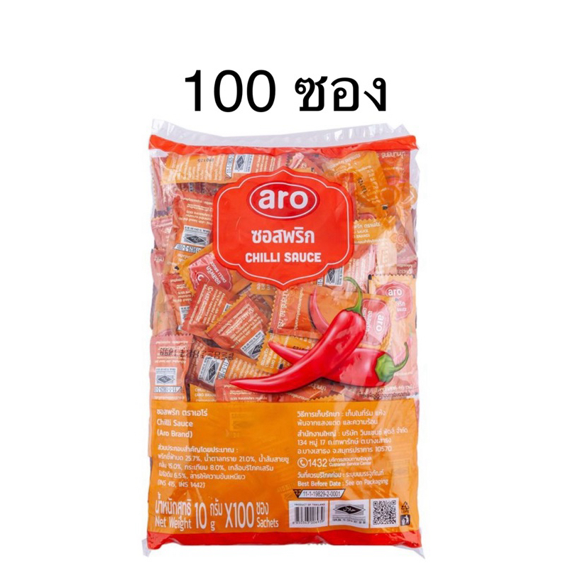 ซอสมะเขือเทศ ซอสพริก 100 ซอง ตราเอโร่