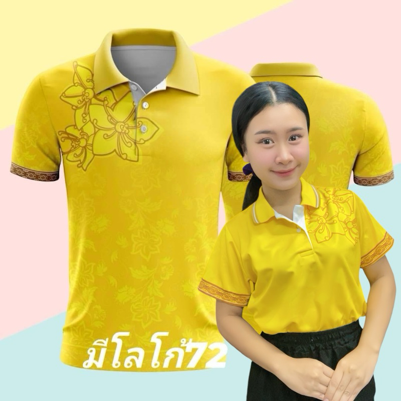 THAITAM เสื้อเหลืองโลโก้72 ลายดอกรวงผึ้ง