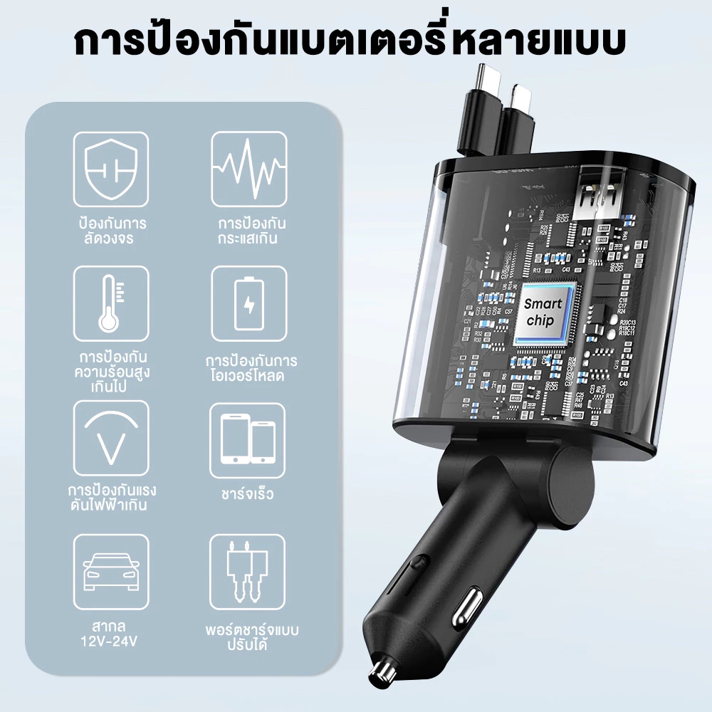 ที่ชาร์จในรถ 4 IN 1 อะแดปเตอร์ สายชาร์จในรถยนต์ ชาร์จ USB Type-C  lightning 120W Car charger ยืดได้เก็บอัตโนมัต - รูปที่ 4