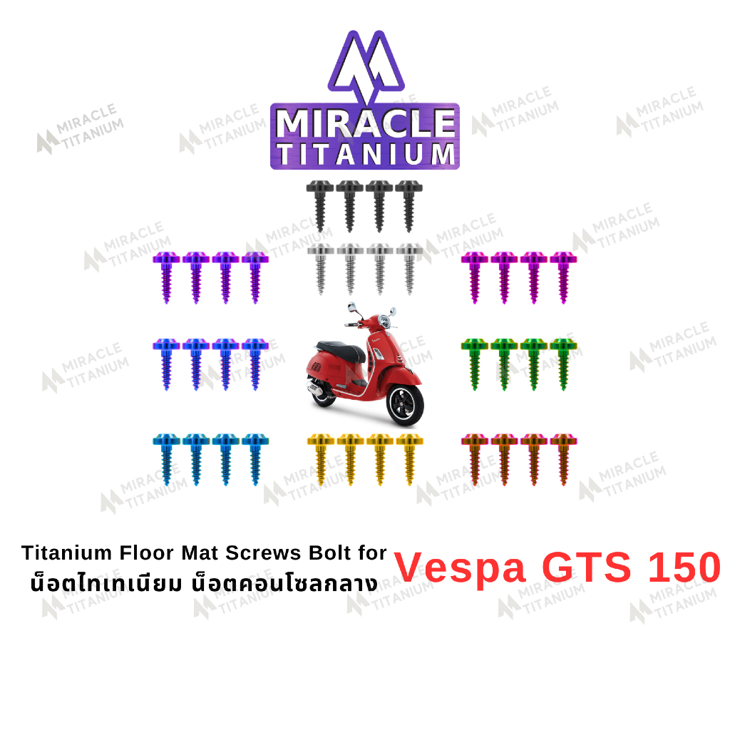 Vespa GTS super 150 Floor Mat Screws น็อตยึดคอนโซลกลาง ไทเทเนี่ยม