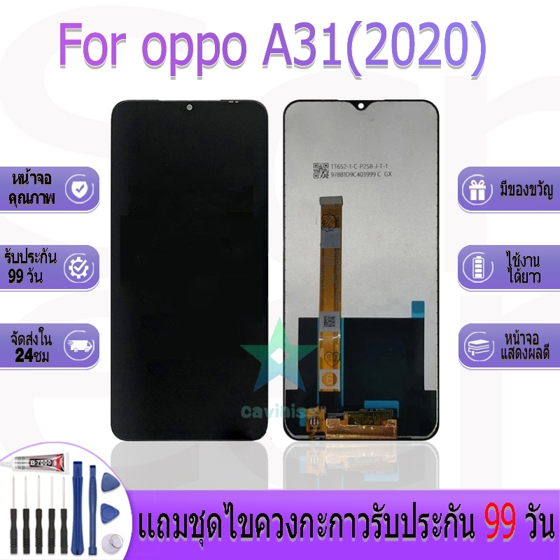 หน้าจองานเเท้ oppo A31(2020) อะไหล่หน้าจอ oppo A31(2020) ฟรีชุดไขควง
