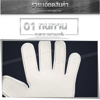 ถุงมือผู้รักษาประตูฟุตบอล ถุงมือโกว์ ฟุตบอล ขนาดมาตรฐาน Football goalkeeper