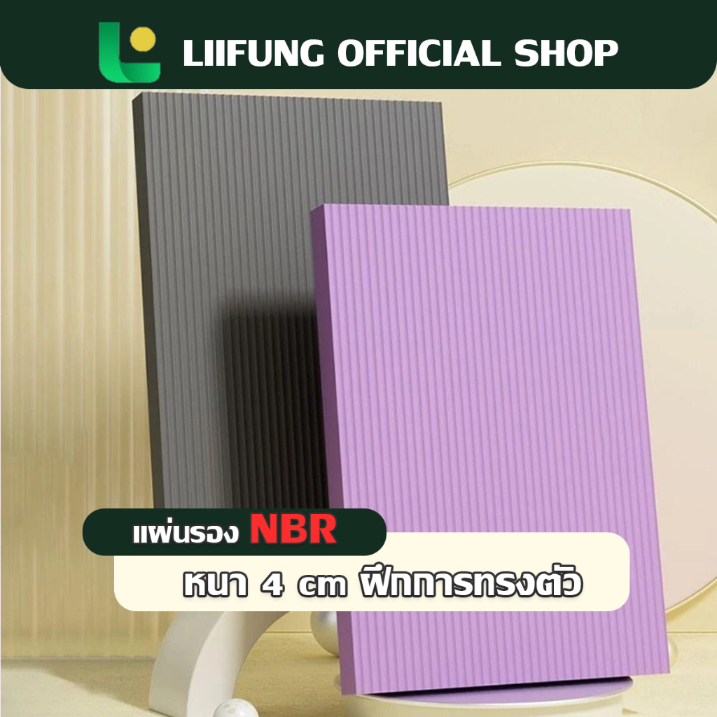 LIIFUNG เสื่อโยคะ ขนาดเล็ก ออกกําลังกายกันลื่น เบาะออกกำลังกาย พิลาทิสบอร์ด นุ่ม สบาย ทนทาน