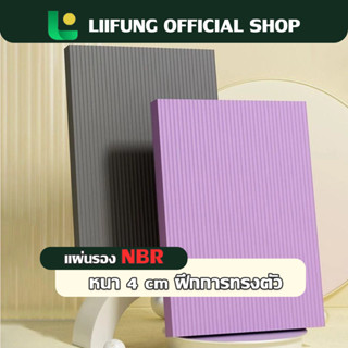 LIIFUNG เสื่อโยคะ ขนาดเล็ก ออกกําลังกายกันลื่น เบาะออกกำลังก…