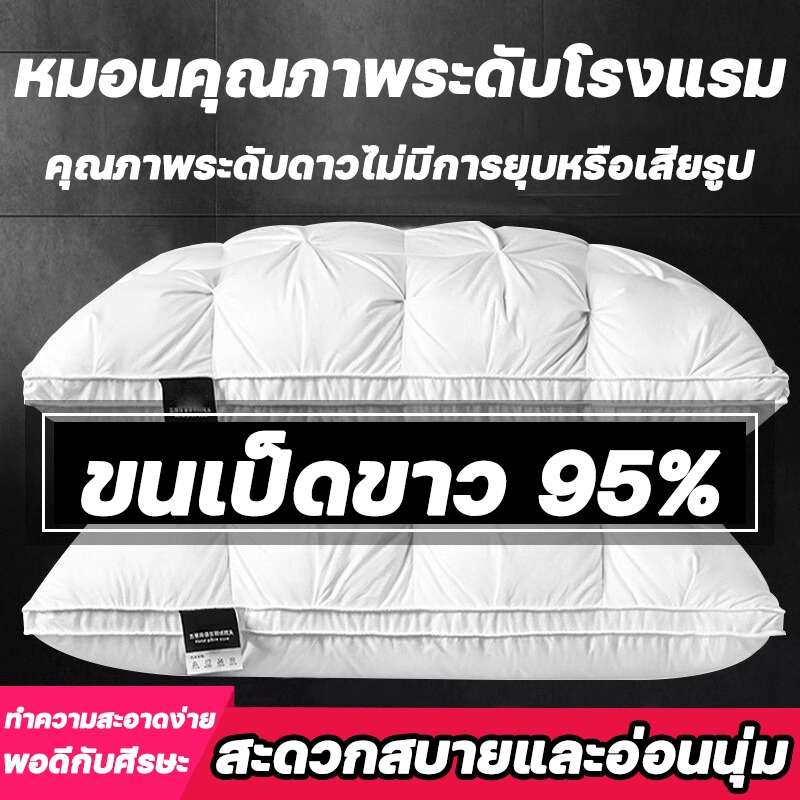 น้ำหนักตรง มีซิบ หมอน Hilton ขนาด ขนาด 900g หมอน หมอนหนุนหัว หมอนโรงแรม 5ดาว โรงแรมฮิลตันเส้นใยไ หมหมอนสุขภาพคอใ