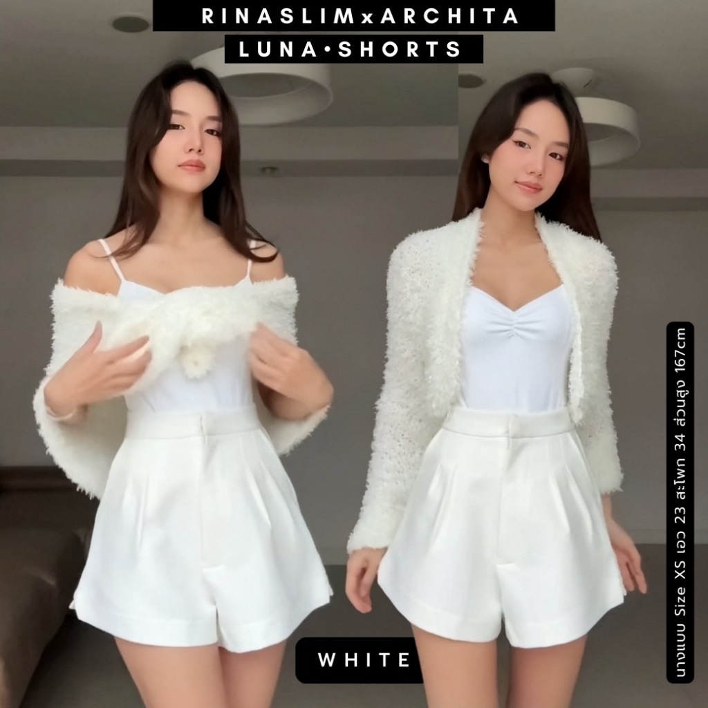 RINASLIM กางเกงขาสั้น รุ่น LUNA SHORTS [rinaslim x archita]