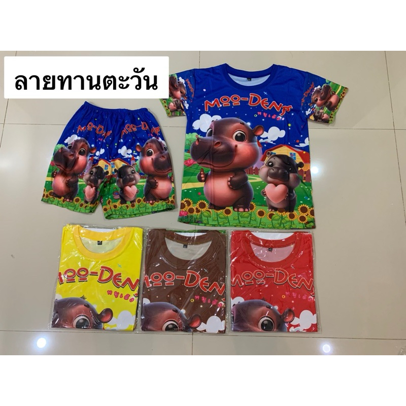 มีลายใหม่ พร้อมส่ง ชุดกางเกงหมูเด้ง 8-12ปี