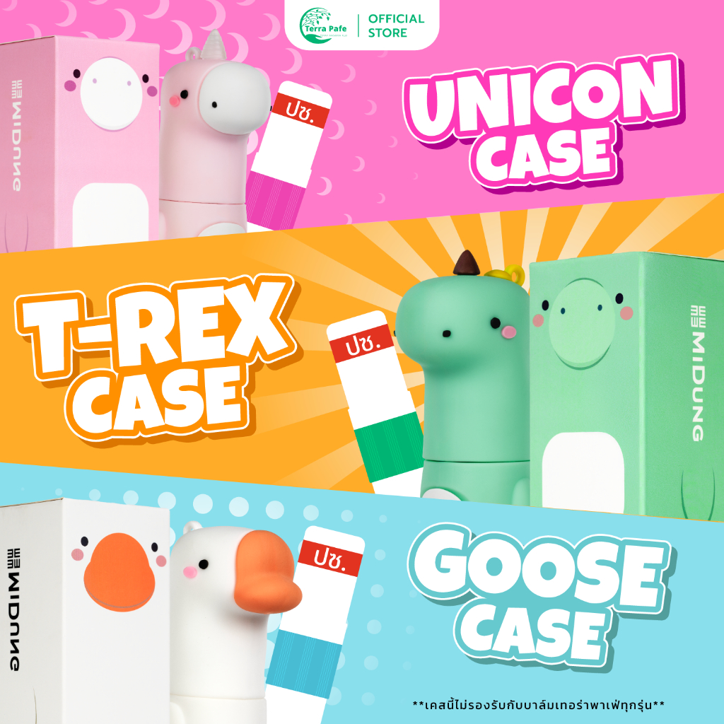 MiDung Case เคสยาดมแบบหลอดสุดน่ารัก มาพร้อมพวงกุญแจ เพิ่มความสดใสและสไตล์ให้ยาดมของคุณ