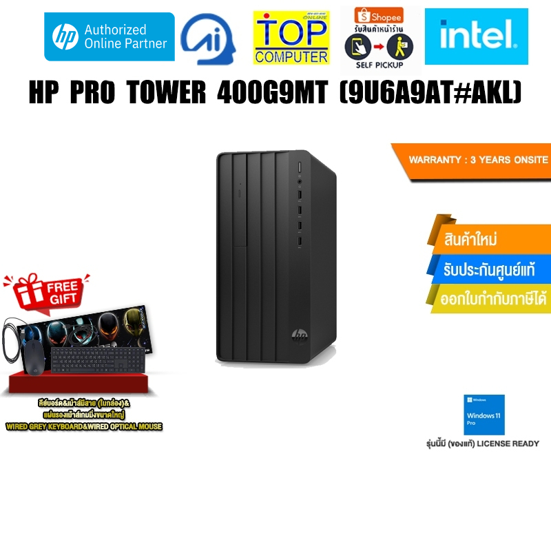 HP Pro Tower 400G9MT (9U6A9AT#AKL)/ประกัน 3 YEARS