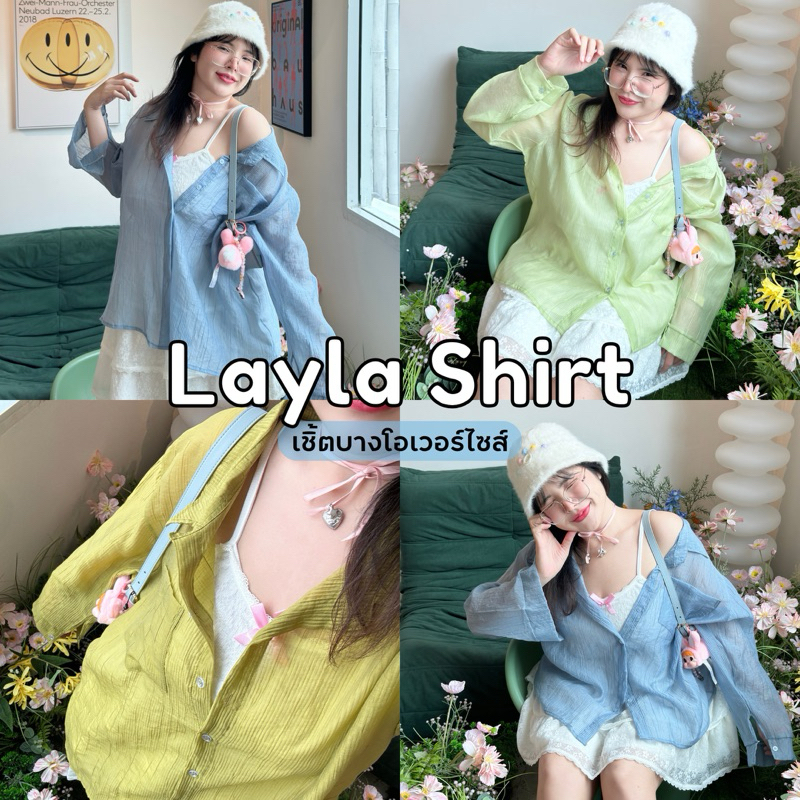Layla Shirt เลล่าเชิ้ต โอเวอร์ไซส์ ใหญ่สุดๆ เสื้อเชิ้ตสาวอวบอ้วน | Geebeety