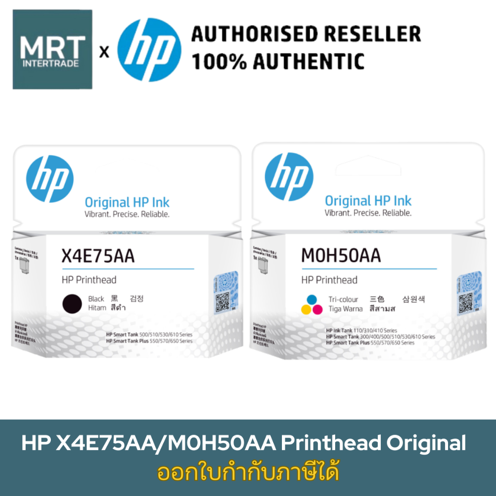 หัวพิมพ์ HP Original Printhead  สินค้าแท้ ใช้สำหรับรุ่น Smart Tank 500,515,615