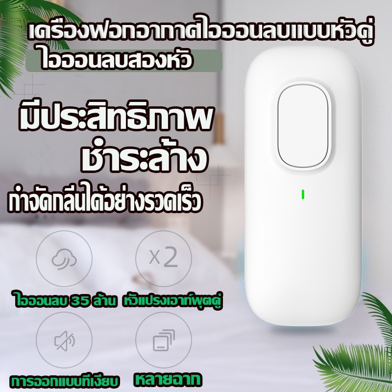 🤙🤙เครื่องฟอกอากาศอจากกลิ่นควันฟอร์มัลดี 😊เครื่องฟอกอากาศ กำจัดควันบุหรี่ เครื่องฟอกอากาศประจุลบ กำจัดควันบุหรี่ เครื่อง - รูปที่ 2