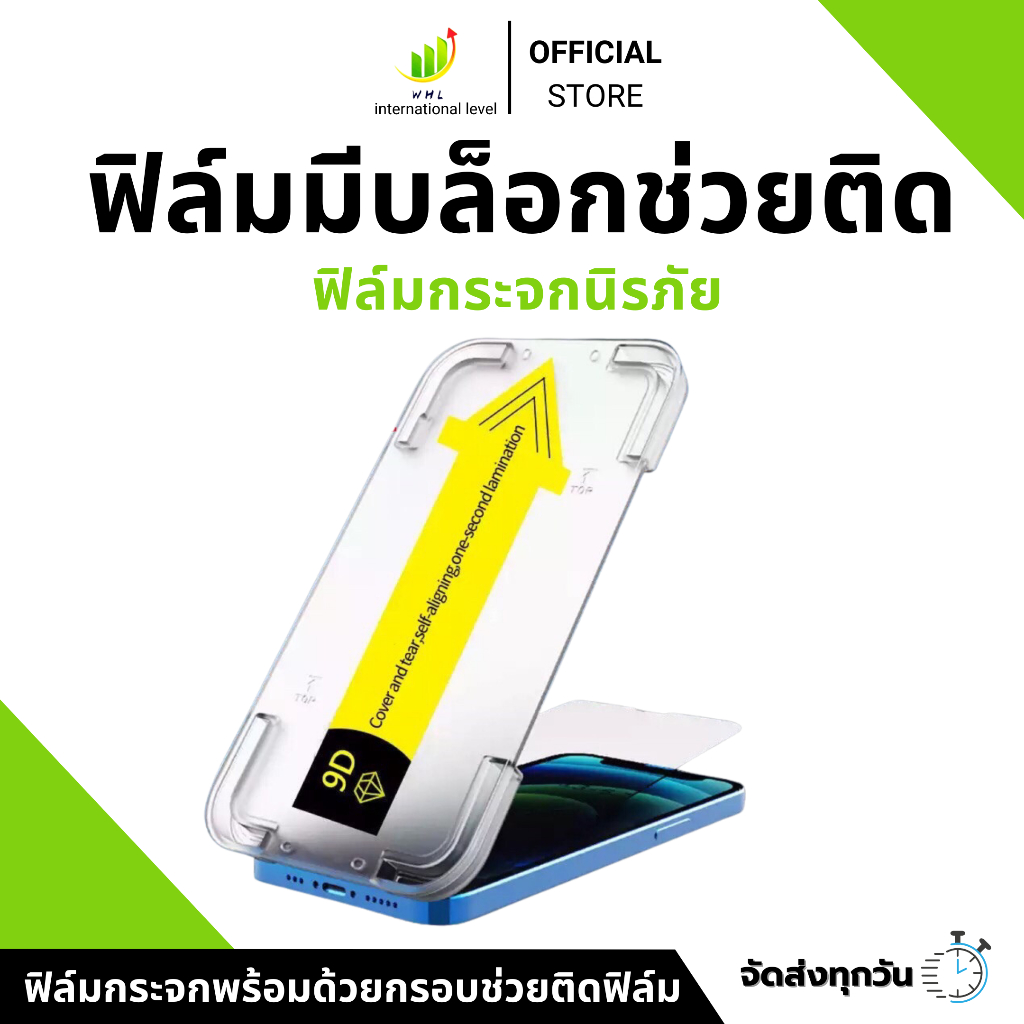 ฟิล์มใส พร้อมบล็อก ฟิล์มกันมอง กันเสือก สำหรับ OPPO A52020 A92020 A15 A15S A31 A16 A16K A77-5G A57-5