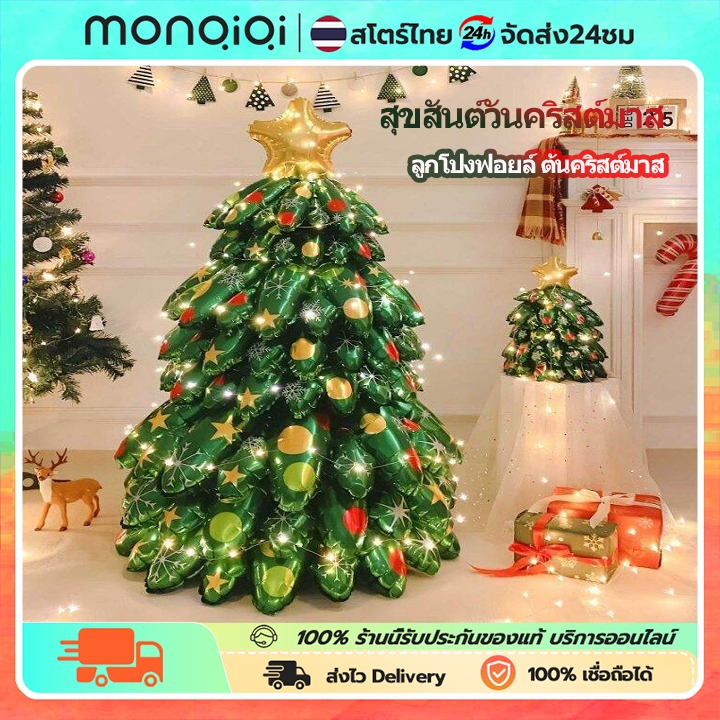 MONQIQI ต้นคริสมาส ลูกโป่งฟอยล์ ลูกโป่งต้นคริสต์มาส 【ฟรี3เมตร ไฟประดับ】4D สําหรับตกแต่งต้นคริสต์มาส