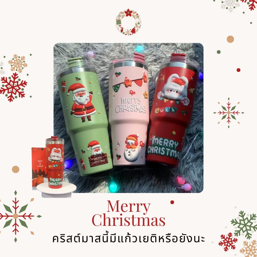 แก้วน้ำเก็บความเย็นพร้อมหลอด ลายการ์ตูนคริสมาส สแตนเลส 304 ความจุ 890ml พร้อมส่ง