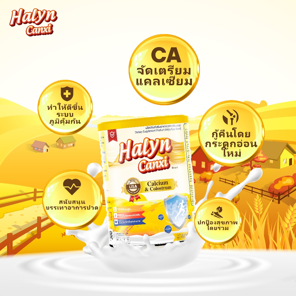 [ของแท้] Halyn Canxi ( Combo 5 ) - สำหรับผู้สูงอายุ ช่วยบำรุงกระดูกและข้อ ทานอาหารได้ดี หลับสบาย