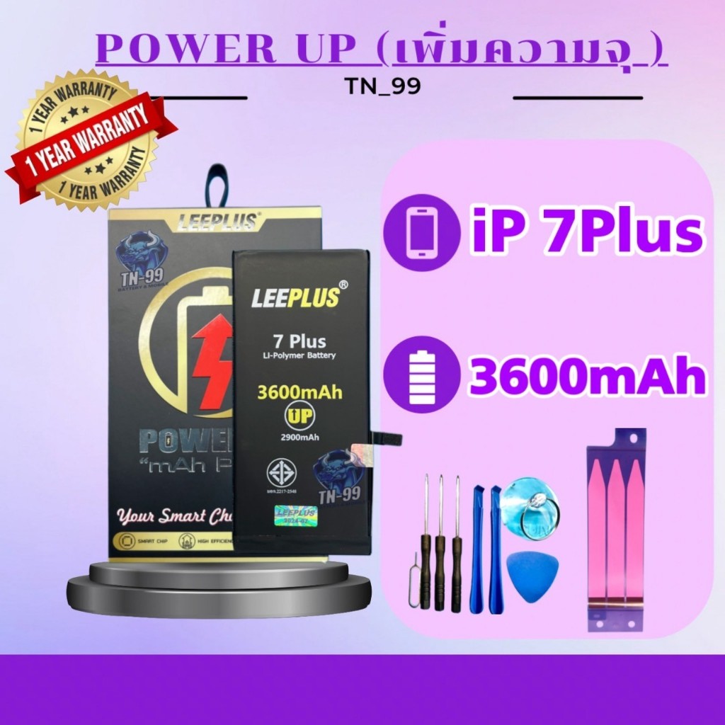 แบตเตอรี่สำหรับไอโฟน7Plus แบต 7Plus ( เพิ่มความจุ 3600mAh ) Leeplus มี มอก. รับประกัน1ปี แบตโทรศัพท์