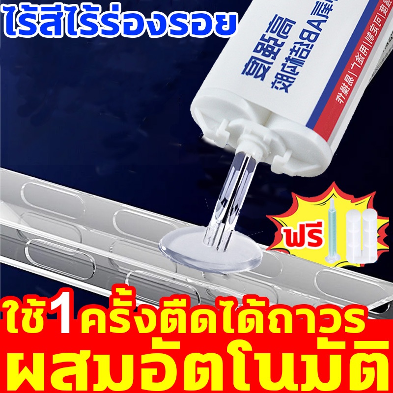 ไร้ร่องรอยแทนการเชื่อม กาวติดเหล็ก 50g แถมหัวฉีดผสม แถมพัตเตอร์ กาวติดเหล็ก แข็งกว่าเหล็ก แทนการเชื่อม กาว ab กาวติดโลหะ