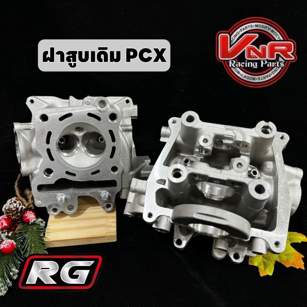 ฝาวาล์วเดิมpcx150 ปี 2014-2020 ฝาสูบเดิม ใช้ทดแทนของเดิมได้เลย งานสวย เน้นคุณภาพ OEM