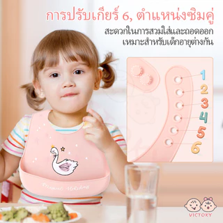 VICTOKY ผ้ากันเปื้อนเด็ก ผ้ากันเปื้อนซิลิโคน กันเปื้อน กันน้ำสำหรับเด็กฝึกกินข้าว กันน้ํา ปลอดภัยสำหรับเด็ก