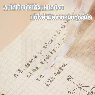 【HOMUHOME ホーム】DD54 เทปลบคำผิด ลิควิดแบบแห้ง อุปกรณ์เครื่องเขียน อุปกรณ์สํานักงาน OFZ