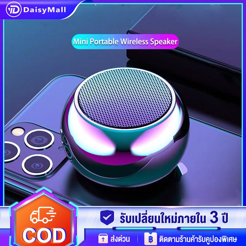 ลำโพงบลูทูธMini ลำโพง ลำโพงโลหะ พกพาง่าย สะดวก เสียงนุ่มเบสหนัก ฟังเพลง ลําโพงบลูทูธ ลำโพงบลูทูธเบสหนัก
