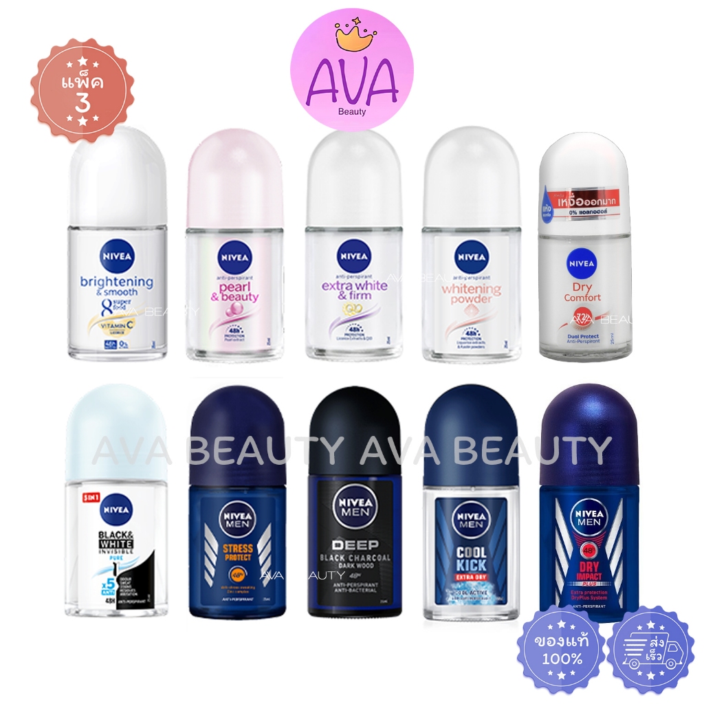 (25ml/แพ็ค3ขวด) NIVEA Men นีเวีย เมน โรลออน โรลออนนีเวีย